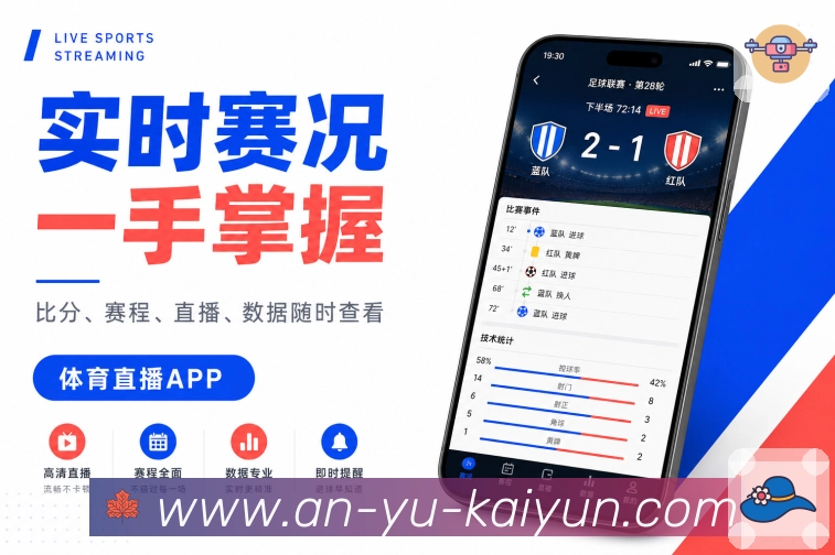 <strong>开云</strong>栏目订阅App预览