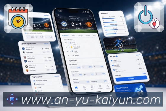 开云App快速判断:比分状态、比赛标签、热度标记和关注提示